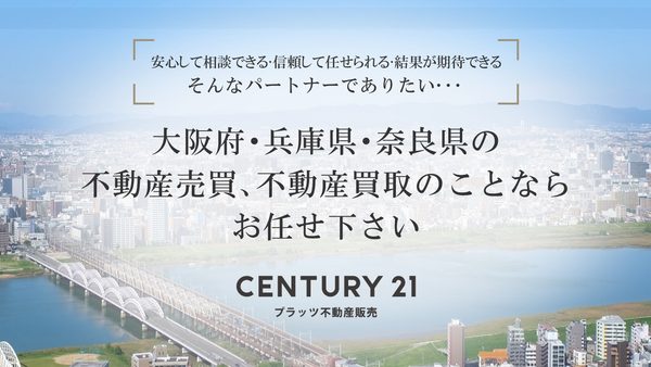 センチュリー21 プラッツ不動産販売公式HPの画像