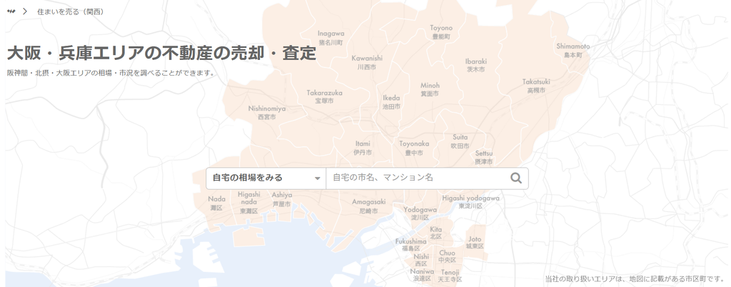 ウィル不動産販売公式HPの画像