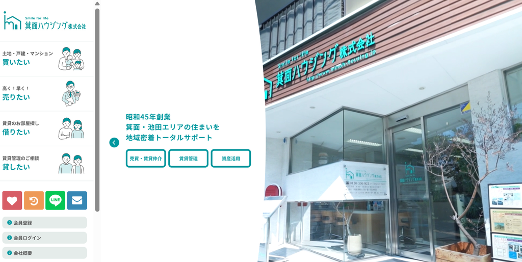 箕面ハウジング株式会社公式HPの画像