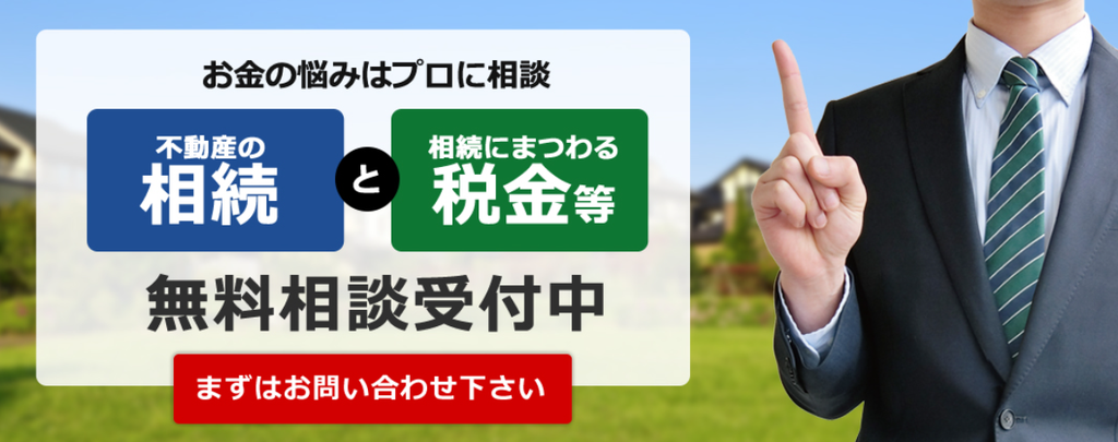 吹田土地買取センター公式HPの画像