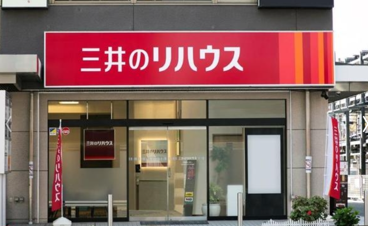 三井のリハウス公式HPの画像