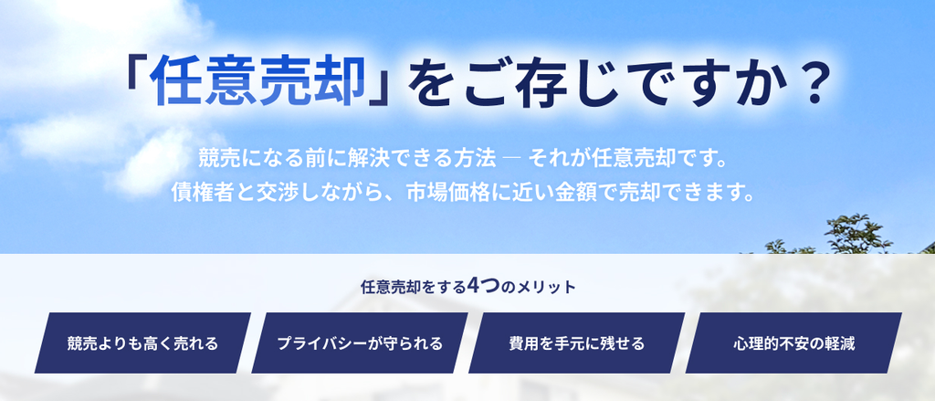 豊中不動産株式会社公式HPの画像