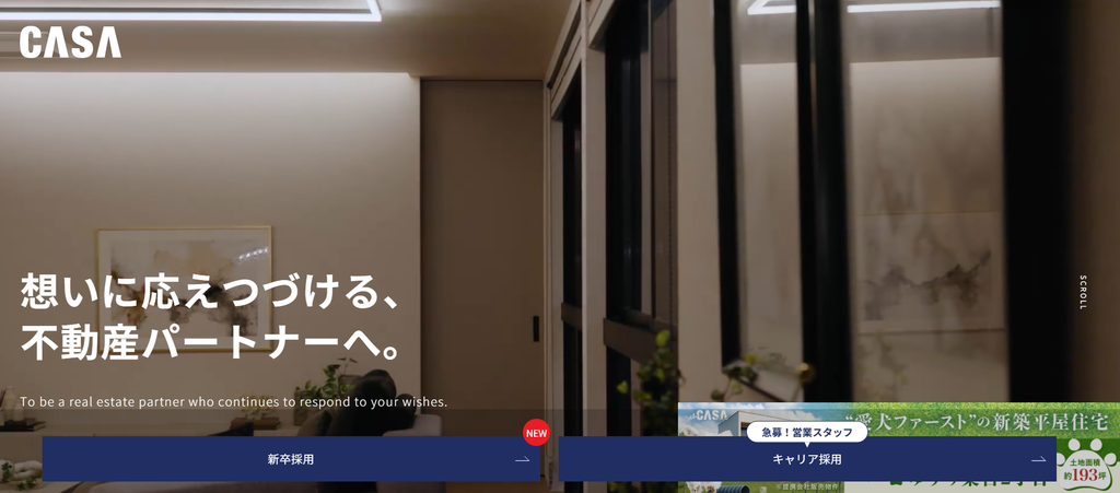 関西不動産販売株式会社公式HPの画像