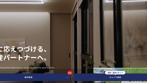 関西不動産販売株式会社公式HPの画像