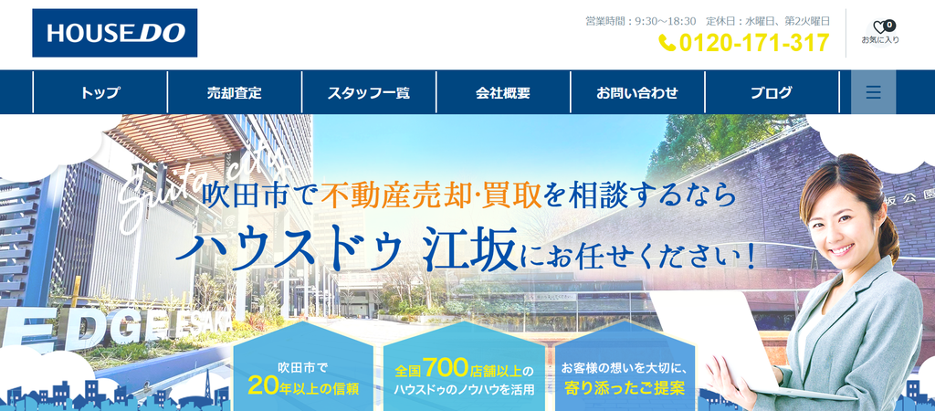 ハウスドゥ江坂公式HPの画像