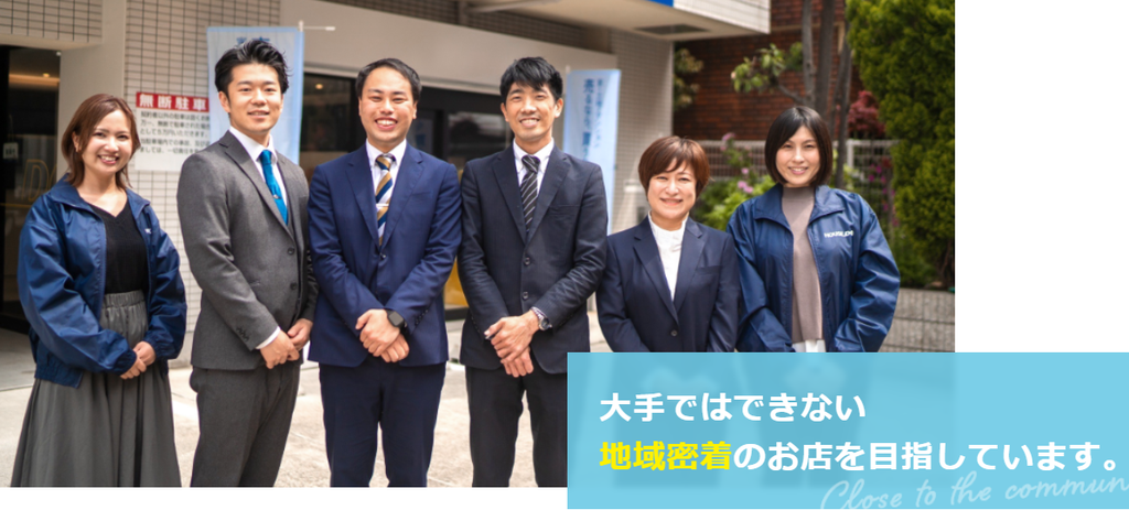 ハウスドゥ江坂公式HPの画像