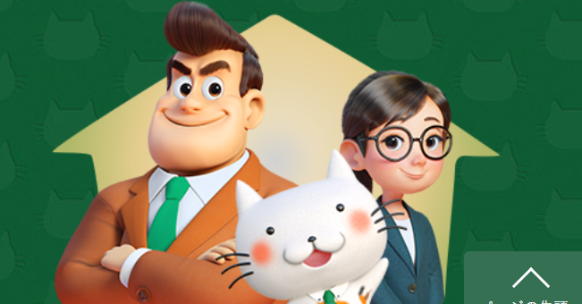 株式会社福屋不動産販売公式HPの画像