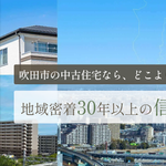 エクセレンス住宅販売株式会社公式HPの画像