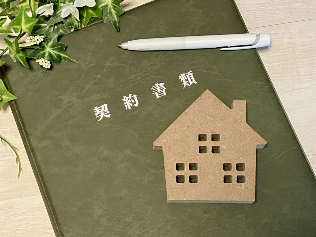 契約書類