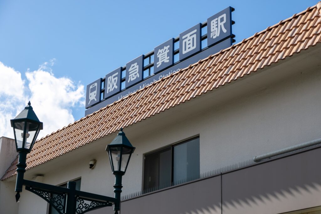大阪府箕面市