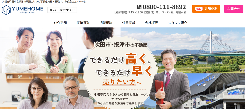 株式会社ユメホーム公式HPの画像