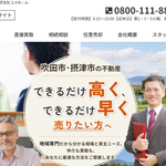 株式会社ユメホーム公式HPの画像