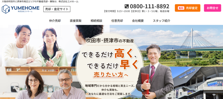 株式会社ユメホーム公式HPの画像